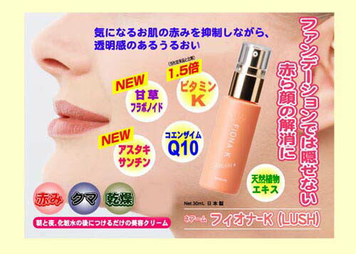 ネアーム　フィオナ－Ｋ(ラッシュ)(30ml)[美容液]