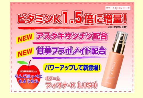 ネアーム　フィオナ－Ｋ(ラッシュ)(30ml)[美容液]