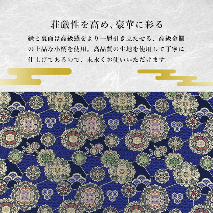 リバーシブルイグサ座布団 [ 座布団 クッション 高級金襴地 圧縮座布団 金襴地 オールシーズン リバーシブル 高級感 痺れにくい いぐさ 熊本 夏 お盆 仏間 畳 金襴 日本製 国産 国内産 送料無料 ]