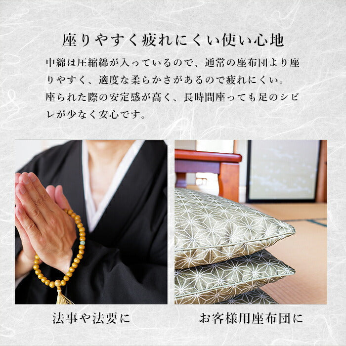 リバーシブルイグサ座布団 [ 座布団 クッション 高級金襴地 圧縮座布団 金襴地 オールシーズン リバーシブル 高級感 痺れにくい いぐさ 熊本 夏 お盆 仏間 畳 金襴 日本製 国産 国内産 送料無料 ]