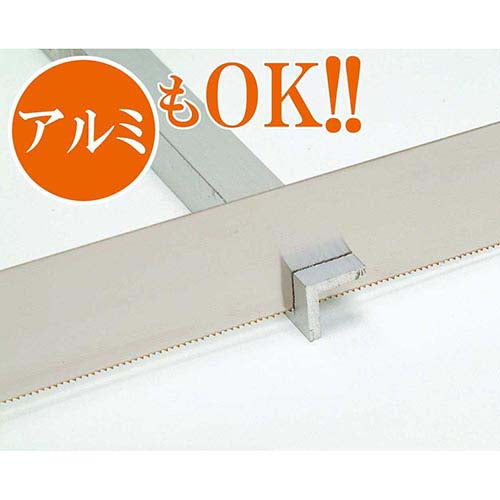 【本体のみ】粗大ゴミ分別のこぎり 粗大ごみ 大型ごみ 解体 粗大ゴミを切るノコギリ 万能のこぎり 日本製 / 塩ビ プラスチック ダンボール アルミ 木材 カーペット