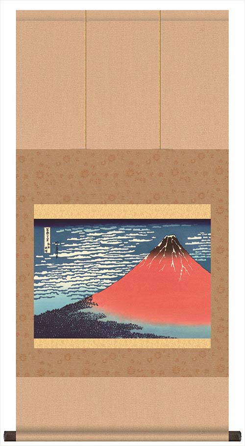 【凱風快晴】北斎 富嶽三十六景 浮世絵掛軸 ３種 収納箱付き 十年間保証 受注生産品