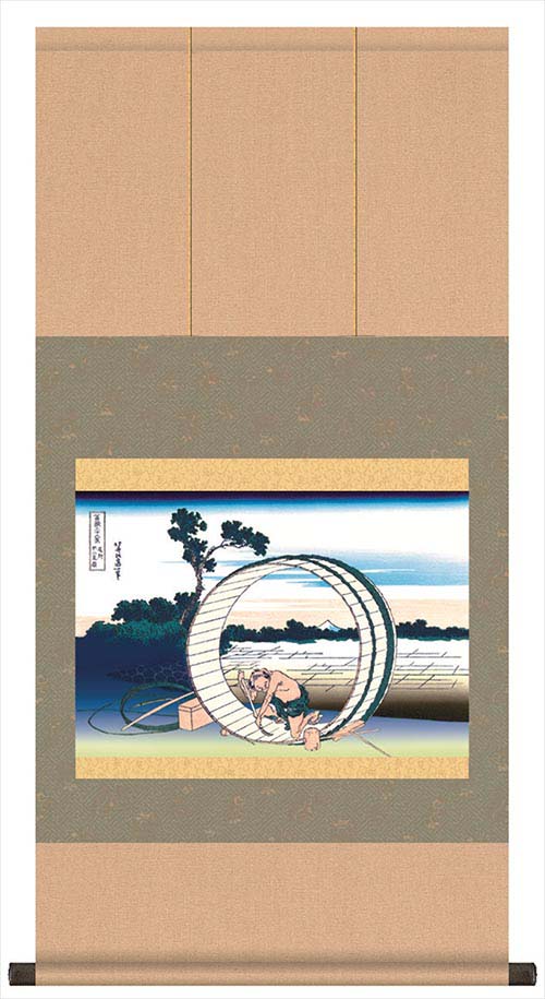 【凱風快晴】北斎 富嶽三十六景 浮世絵掛軸 ３種 収納箱付き 十年間保証 受注生産品