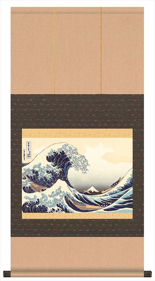 【神奈川沖浪裏】北斎 富嶽三十六景 浮世絵掛軸 ３種 収納箱付き 十年間保証 受注生産品