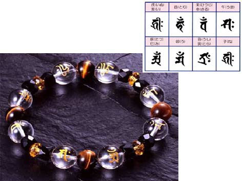 天然石 梵字ブレスレット [ 白水晶 虎目石 黄水晶 オニキス 厄除け 開運 幸福 幸せ 守護神 シンプル レディース メンズ 男女兼用 天然石 梵字 パワーストーン 日本製 国内産 巾着袋 送料無料 ]