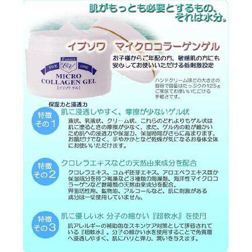 1つで5役 オールインワンゲル 125ml ヒアルロン酸 ビタミンＣ誘導体 美白 うるおい シミ シワ そばかす スキンケア 化粧水 乳液 美容液 クリーム 下地