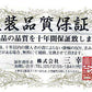 掛軸「龍馬」長江桂舟筆 [ 収納箱 10年保証 品質保証付き 肖像画 大河ドラマ 坂本龍馬 受注生産 床の間 龍馬伝 和風 和室 和 掛け軸 日本製 国産 国内産 名画 縁起物 プレゼント 画寸 送料無料 ]