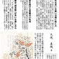 開運掛軸 【消災南天白雀図】 久我直哉筆 [ 収納箱 10年保証 品質保証付き 開運掛軸 厄除け 開運 国産 国内産 受注生産 床の間 和風 掛け軸 日本製 名画 縁起物 プレゼント 画寸 送料無料 ]