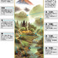 開運掛軸 【風水霊峰四神図】 狭山観水筆 [ 収納箱 10年保証 品質保証付き 受注生産 床の間 和風 掛け軸 日本製 国産 国内産 開運掛軸 厄払い 厄除け 繁栄 名画 縁起物 プレゼント 画寸 送料無料 ]