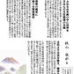 開運掛軸 【風水霊峰四神図】 狭山観水筆 [ 収納箱 10年保証 品質保証付き 受注生産 床の間 和風 掛け軸 日本製 国産 国内産 開運掛軸 厄払い 厄除け 繁栄 名画 縁起物 プレゼント 画寸 送料無料 ]