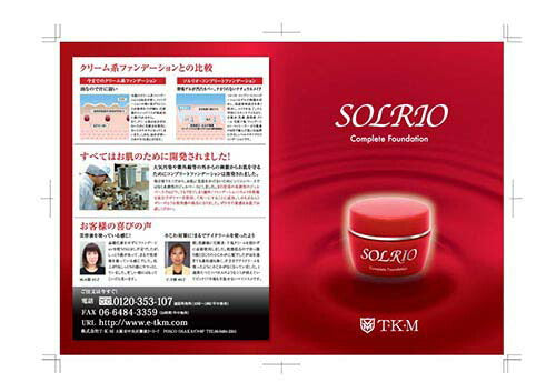 ソルリオ コンプリートファンデーション [ オールインワン ジェル ジェルベース 経済的 節約 時短 メイク 時短メイク 日本製 国産 国内産 多機能 化粧水 乳液 美容液 保湿クリーム 化粧下地 ファンデーション コンシーラー ]