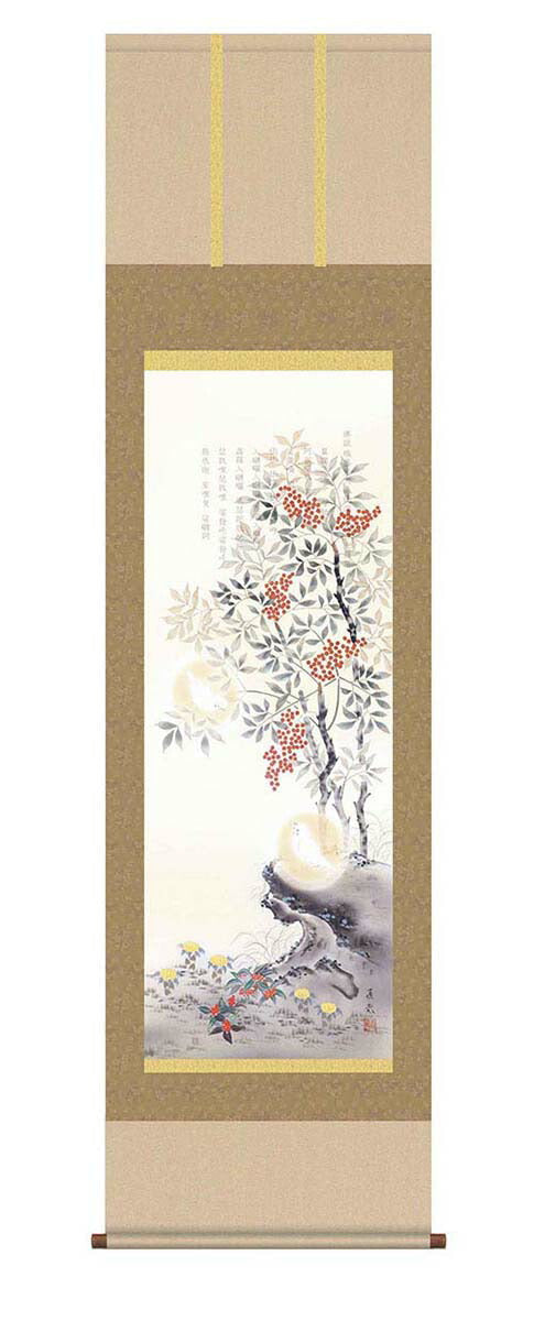開運掛軸 【消災南天白雀図】 久我直哉筆 [ 収納箱 10年保証 品質保証付き 31×89 厄除け 開運 縁起題材 和室 和 国産 受注生産 床の間 和風 掛け軸 日本製 名画 縁起物 プレゼント 画寸 送料無料 ]