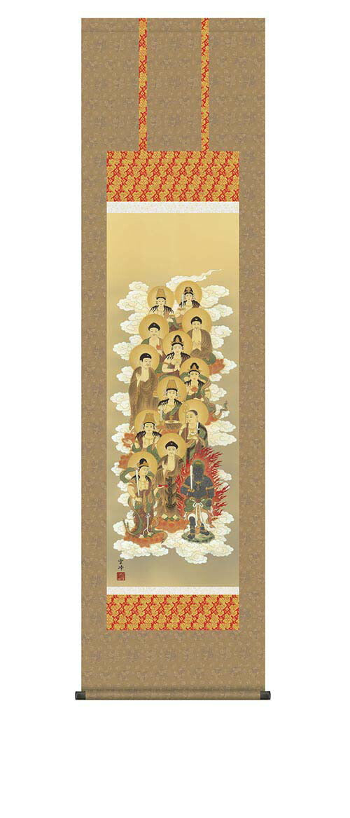 掛軸 【十三佛】 清水雲峰筆 [ 収納箱 10年保証 品質保証付き 31×89 春秋 お彼岸 月命日 法要 法事 和 国産 受注生産 床の間 和風 掛け軸 日本製 名画 縁起物 プレゼント 画寸 送料無料 ]