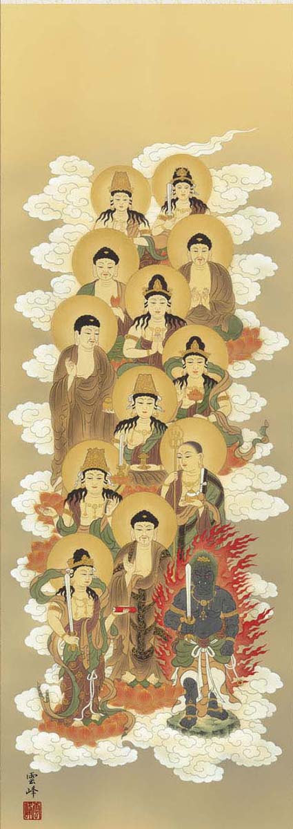 掛軸 【十三佛】 清水雲峰筆 [ 収納箱 10年保証 品質保証付き 31×89 春秋 お彼岸 月命日 法要 法事 和 国産 受注生産 床の間 和風 掛け軸 日本製 名画 縁起物 プレゼント 画寸 送料無料 ]