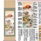 開運掛軸 【開運万全図】 山本祥園筆 [ 収納箱 10年保証 品質保証付き 31×89 開運掛軸 ご利益 七福神 国産 国内産 受注生産 床の間 和風 掛け軸 日本製 名画 縁起物 プレゼント 画寸 送料無料 ]