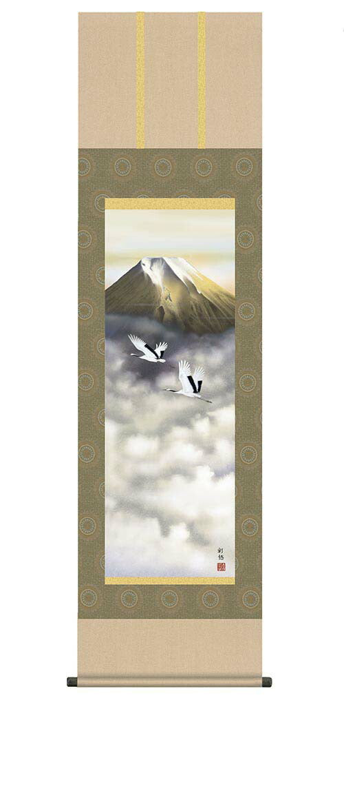 開運掛軸 【黄金富士】 宇田川彩悠筆 [ 収納箱 10年保証 品質保証付き 31×89 開運掛軸 縁起 金運 財運 国産 国内産 受注生産 床の間 和風 掛け軸 日本製 名画 縁起物 プレゼント 画寸 送料無料 ]
