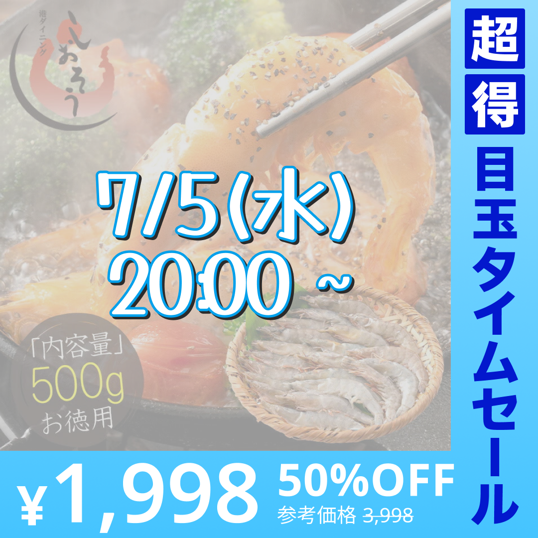 ソフトシェル シュリンプ 500g 20〜25尾 殻付き えび 冷凍えび バナメイえび 海鮮 冷凍 海老 まとめ買い 大量 贈答 エビ おすすめ バナメイ［送料無料］【超得ハイパーSALE】