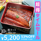 【超得ハイパーSALE】松屋 ふわとろカット鰻80ｇ×10枚 冷凍 うなぎ 鰻 カット 10人前 牛丼 冷凍 土用の丑の日
