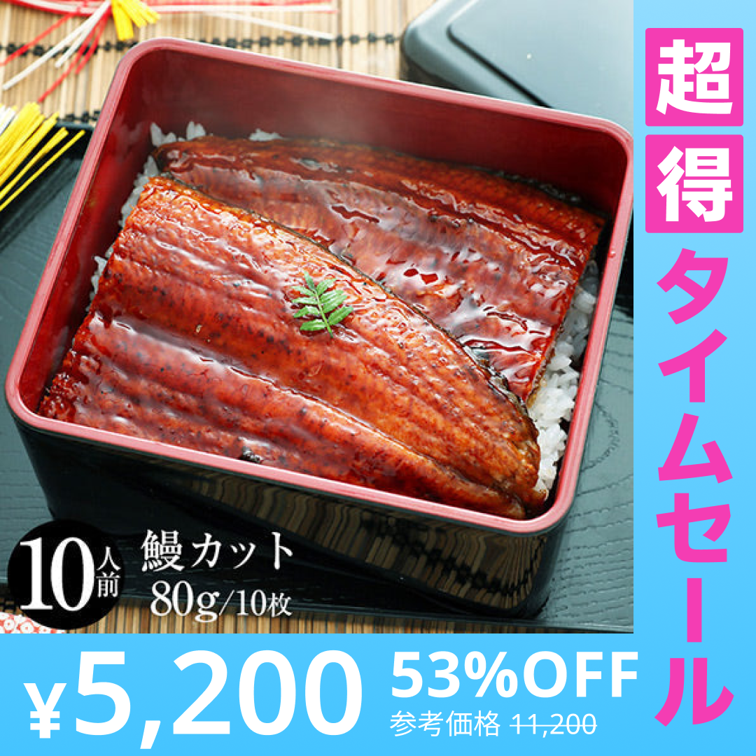 【超得ハイパーSALE】松屋 ふわとろカット鰻80ｇ×10枚 冷凍 うなぎ 鰻 カット 10人前 牛丼 冷凍 土用の丑の日
