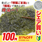 【販売終了】【１００円シェア買い】【希少な国内製造】韓国のり５０枚！【ご新規さんとシェア買い】