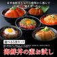 海鮮丼 お試しセット計5食