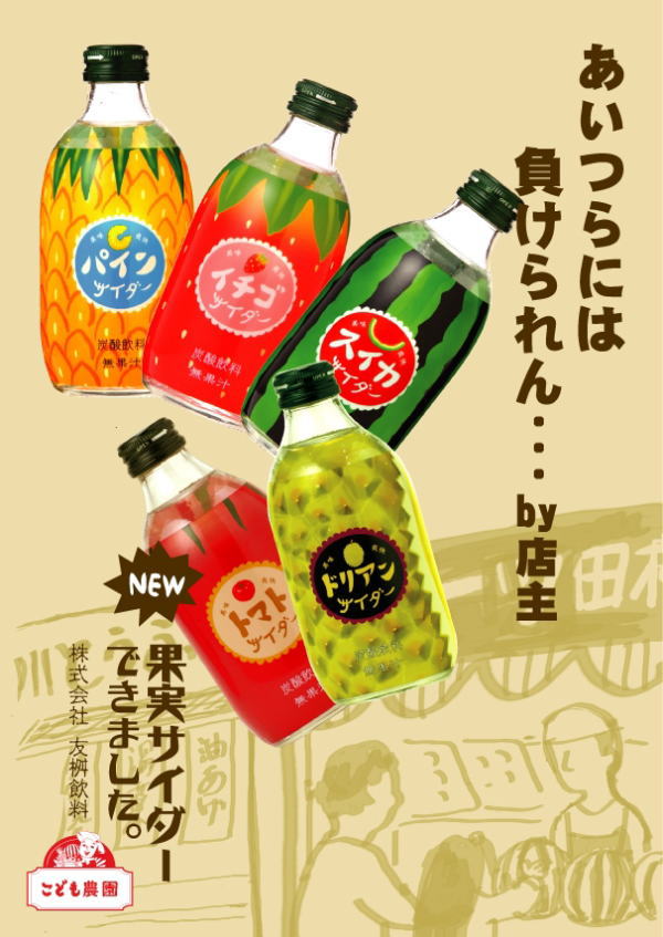 友桝飲料 スイカサイダー 300ml 瓶 48本 (24本入×2 まとめ買い) 炭酸ジュース タンサン
