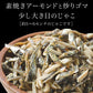 【3人シェア買いでお得】小魚アーモンド 250g×2袋 国産いりこ使用 送料無料