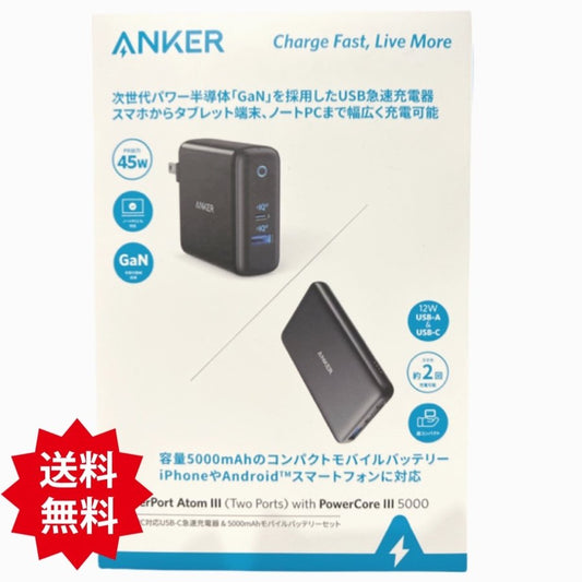 Anker アンカーNO-TO 急速充電器 PowerPort ATOM III & Anker モバイルバッテリー PowerCore III 5000 セット B2322N11