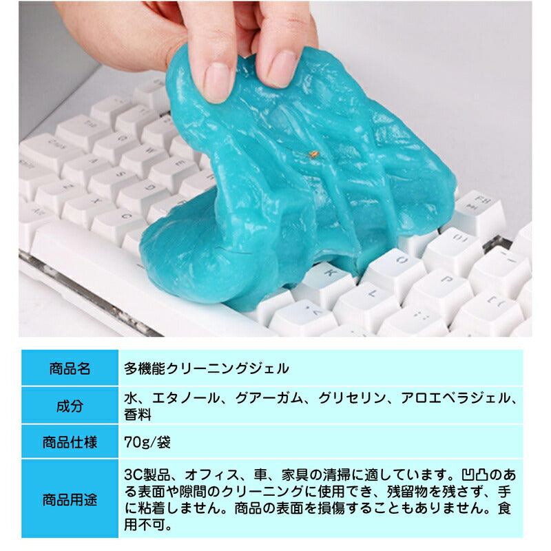 粘着クリーナー  3個 パソコン 掃除ゲル スライム 埃取り 強力 隙間 清掃 手につかない 簡単 便利 キーボード 車内 エアコン OA機器 PCサプライ インテリア 家具