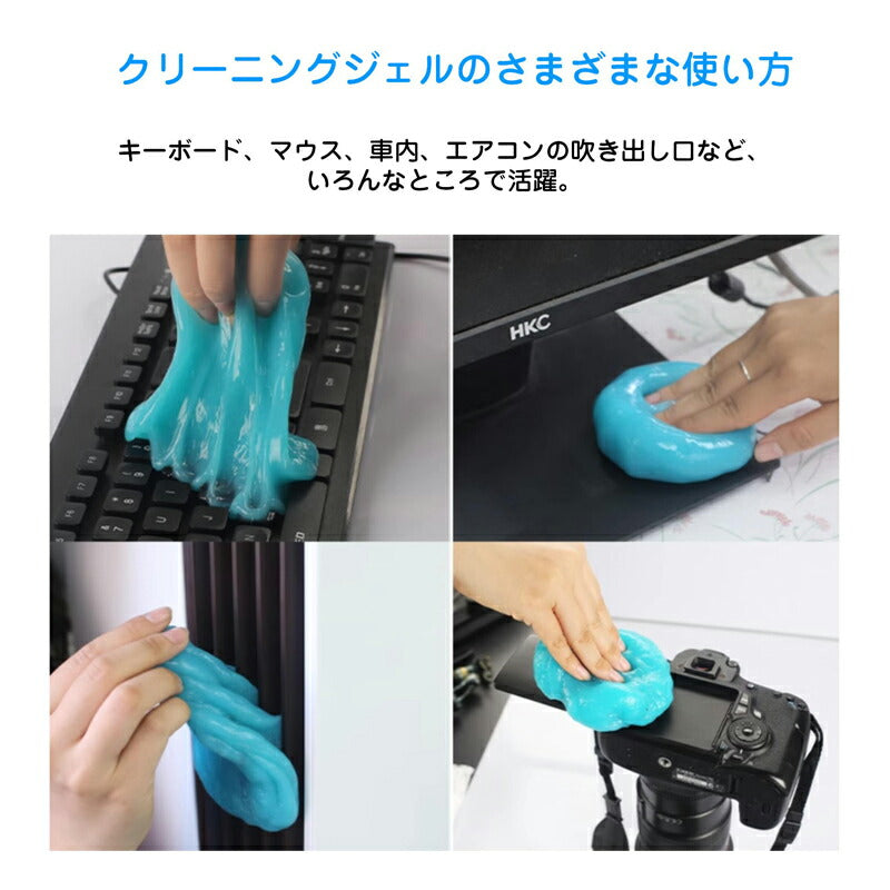 粘着クリーナー  3個 パソコン 掃除ゲル スライム 埃取り 強力 隙間 清掃 手につかない 簡単 便利 キーボード 車内 エアコン OA機器 PCサプライ インテリア 家具