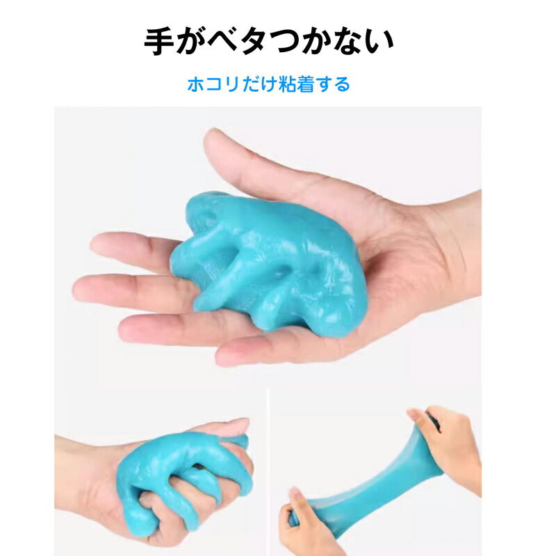 粘着クリーナー  3個 パソコン 掃除ゲル スライム 埃取り 強力 隙間 清掃 手につかない 簡単 便利 キーボード 車内 エアコン OA機器 PCサプライ インテリア 家具