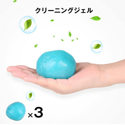 粘着クリーナー  3個 パソコン 掃除ゲル スライム 埃取り 強力 隙間 清掃 手につかない 簡単 便利 キーボード 車内 エアコン OA機器 PCサプライ インテリア 家具