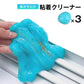 粘着クリーナー  3個 パソコン 掃除ゲル スライム 埃取り 強力 隙間 清掃 手につかない 簡単 便利 キーボード 車内 エアコン OA機器 PCサプライ インテリア 家具
