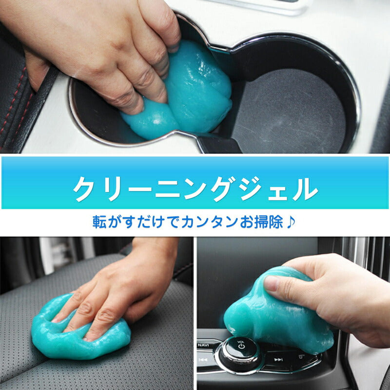 粘着クリーナー  5個 パソコン 掃除ゲル スライム 埃取り 強力 隙間 清掃 手につかない 簡単 便利 キーボード 車内 エアコン OA機器 PCサプライ インテリア 家具