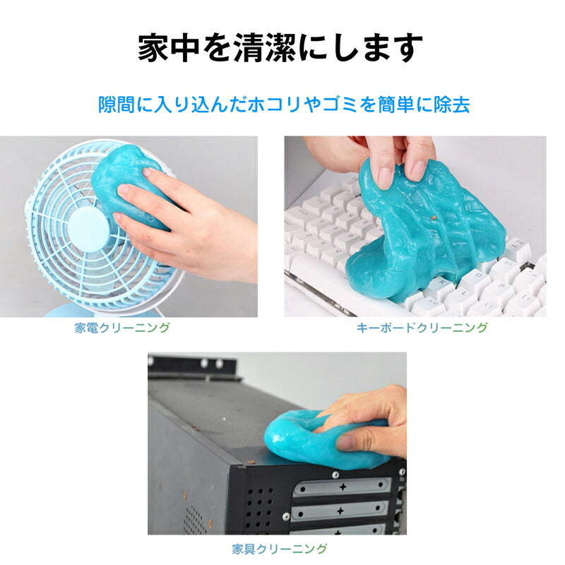 粘着クリーナー  5個 パソコン 掃除ゲル スライム 埃取り 強力 隙間 清掃 手につかない 簡単 便利 キーボード 車内 エアコン OA機器 PCサプライ インテリア 家具