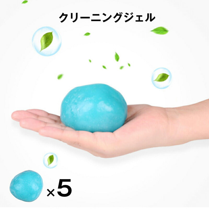 粘着クリーナー  5個 パソコン 掃除ゲル スライム 埃取り 強力 隙間 清掃 手につかない 簡単 便利 キーボード 車内 エアコン OA機器 PCサプライ インテリア 家具
