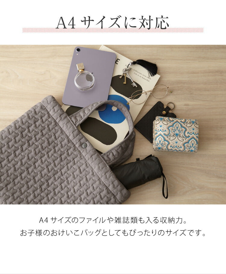 (アッシュグレー)おけいこバッグ ヌビバッグ レッスンバッグ イブル キルティング 洗える 保育園 幼稚園 スクールグッズ 通園 通学 サブバッグ おしゃれ トートバッグ【メール便配送】【送料無料】