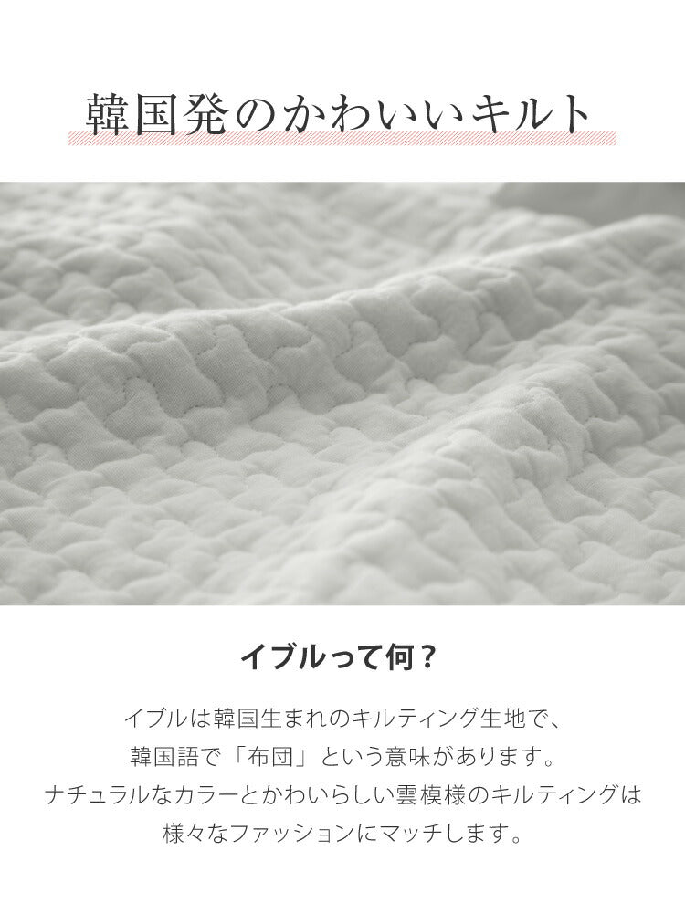 (オフホワイト)おけいこバッグ ヌビバッグ レッスンバッグ イブル キルティング 洗える 保育園 幼稚園 スクールグッズ 通園 通学 サブバッグ おしゃれ トートバッグ【メール便配送】【送料無料】