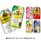 【送料無料】選べる キリン チューハイ 350ml×2ケース【本搾り 氷結 ビターズ キリン 缶チューハイ】