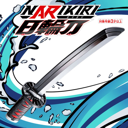 鬼滅の刃 NARIKIRI日輪刀 竈門炭治郎 バンダイ