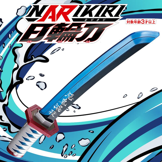鬼滅の刃 NARIKIRI日輪刀 冨岡義勇 バンダイ