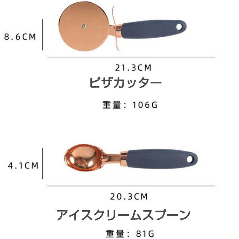 キッチングッズ 調理器具 キッチンツール ピザカッター 泡たて ピーラー アイスクリームスプーン おろし 缶切り にんにく潰し器 7点セット 洋食料理 安い お得