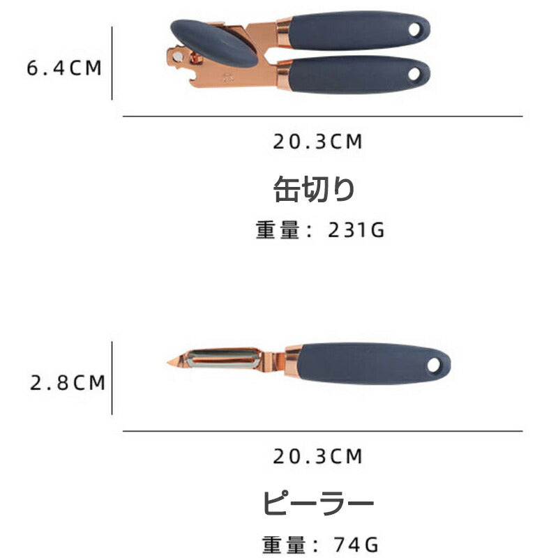 キッチングッズ 調理器具 キッチンツール ピザカッター 泡たて ピーラー アイスクリームスプーン おろし 缶切り にんにく潰し器 7点セット 洋食料理 安い お得