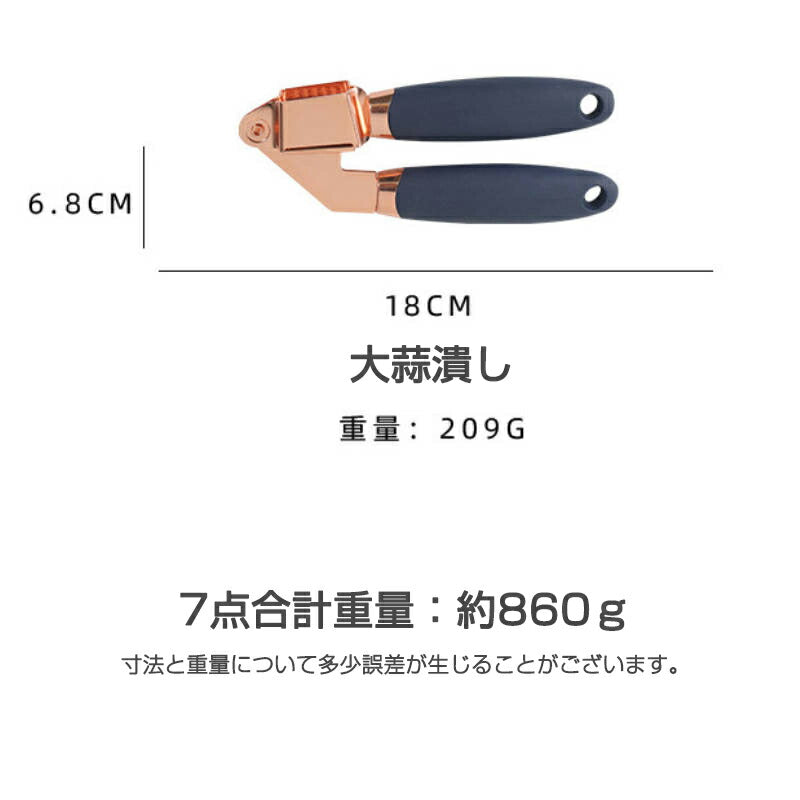 キッチングッズ 調理器具 キッチンツール ピザカッター 泡たて ピーラー アイスクリームスプーン おろし 缶切り にんにく潰し器 7点セット 洋食料理 安い お得