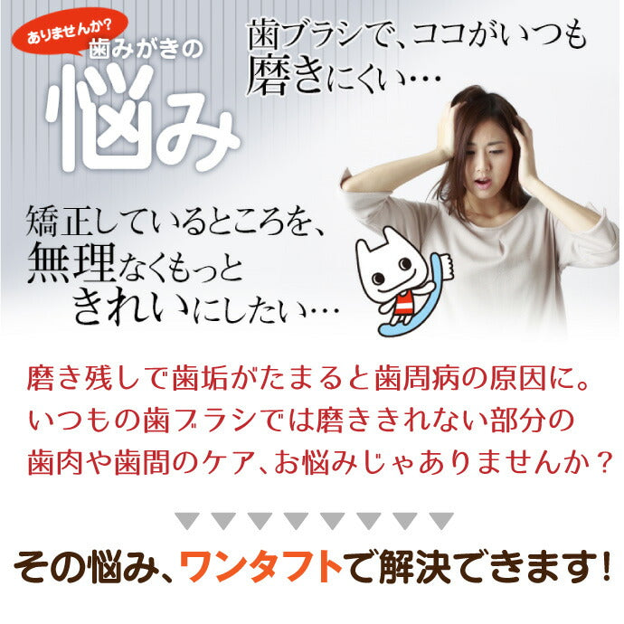 【3人シェア買いでお得】CiPRO ワンタフトブラシ コンパクトヘッド MSやややわらかめ 10本セット