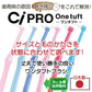 【3人シェア買いでお得】CiPRO ワンタフトブラシ レギュラーヘッド Sやわらかめ 10本セット