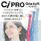 【3人シェア買いでお得】CiPRO ワンタフトブラシ ラージヘッド Mふつう 10本セット