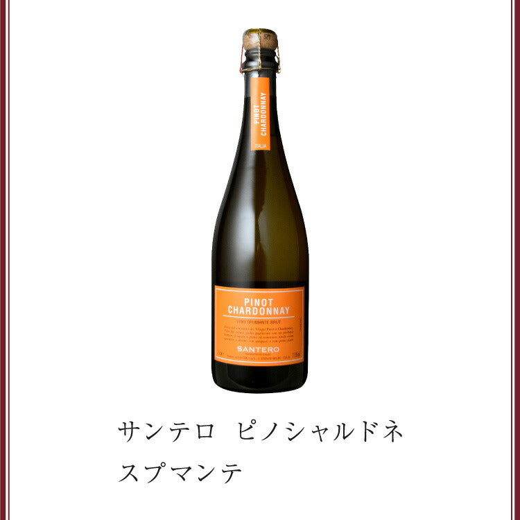サンテロ ピノ・シャルドネ ワイン Wine スパークリング スパークリングワイン イタリアワイン スプマンテ 辛口 お酒 酒 1本 750ml お試し 飲みやすい 入門 デイリー カジュアル 定番【送料無料】