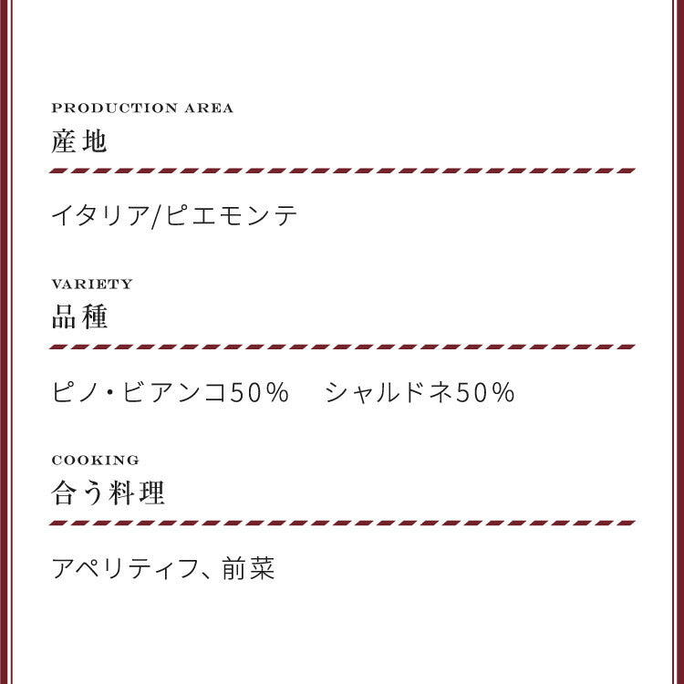 サンテロ ピノ・シャルドネ ワイン Wine スパークリング スパークリングワイン イタリアワイン スプマンテ 辛口 お酒 酒 1本 750ml お試し 飲みやすい 入門 デイリー カジュアル 定番【送料無料】