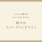 カヴァ ムッサ ブリュット ワイン Wine スパークリング スパークリングワイン スペインワイン カバ Cava 辛口 お酒 酒 1本 750ml お試し 飲みやすい 入門 デイリー カジュアル 定番